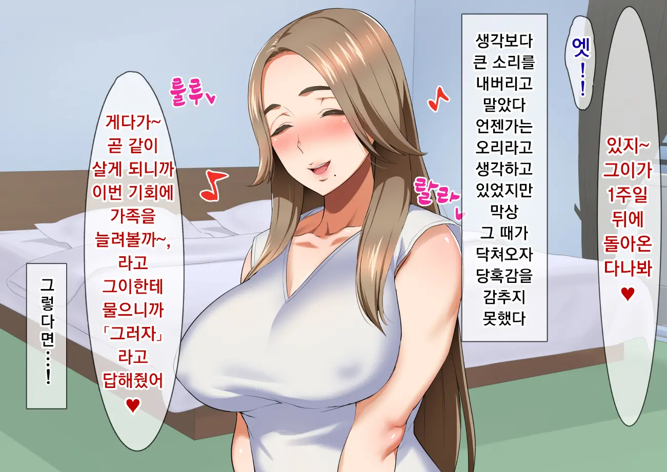 Inran Hitozuma No Amafuwa Sex Life | 음란 유부녀의 달콤 폭신 섹스라이프